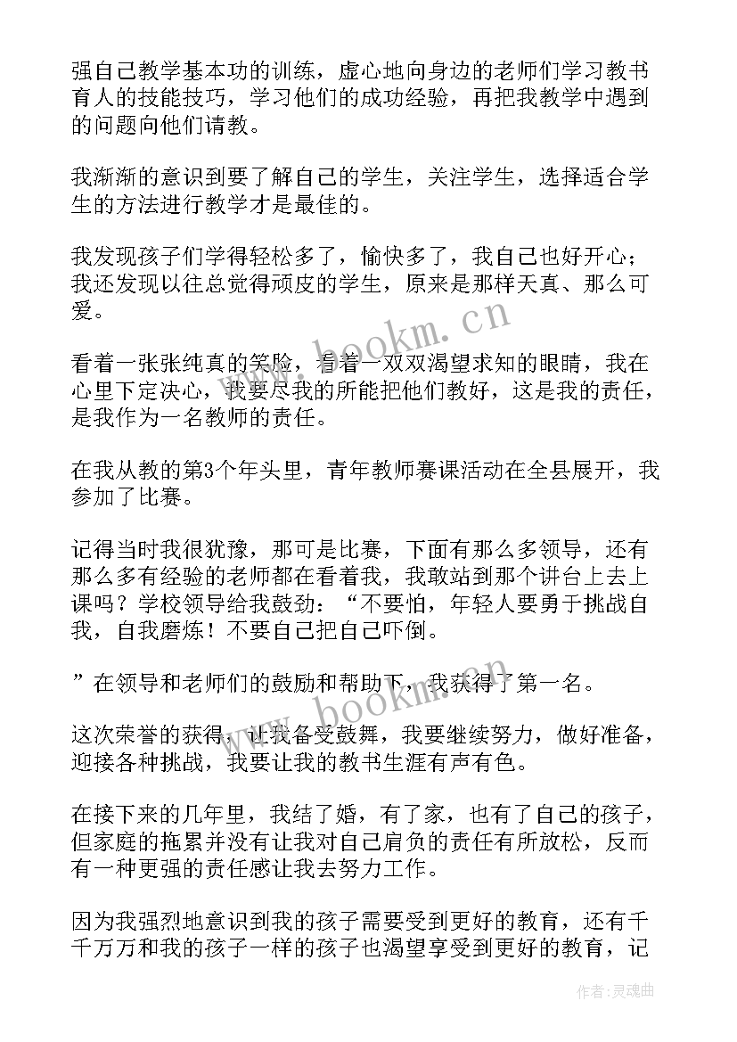 2023年创造的演讲稿的大致内容(模板5篇)