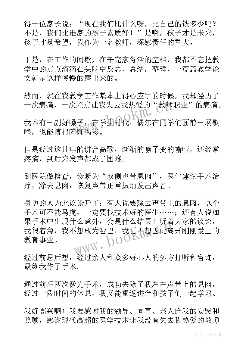 2023年创造的演讲稿的大致内容(模板5篇)