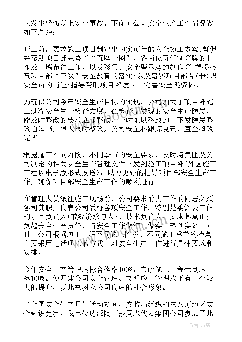 2023年重点领域安全工作总结报告(优质5篇)