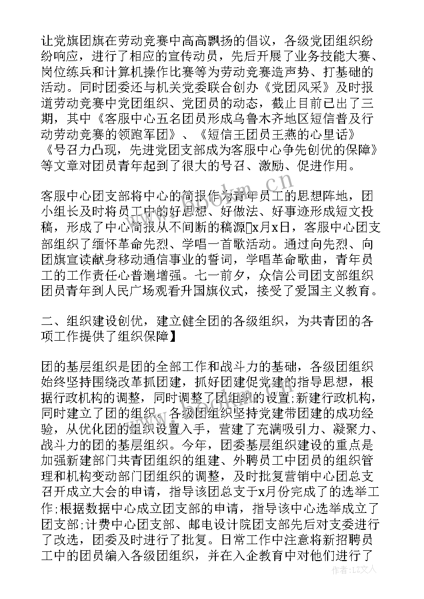 最新投诉处理的工作总结报告 移动投诉处理工作总结共(大全5篇)