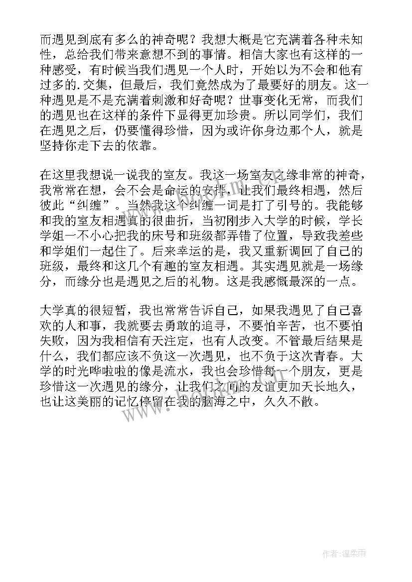 2023年是遇见的演讲稿英语(优质5篇)