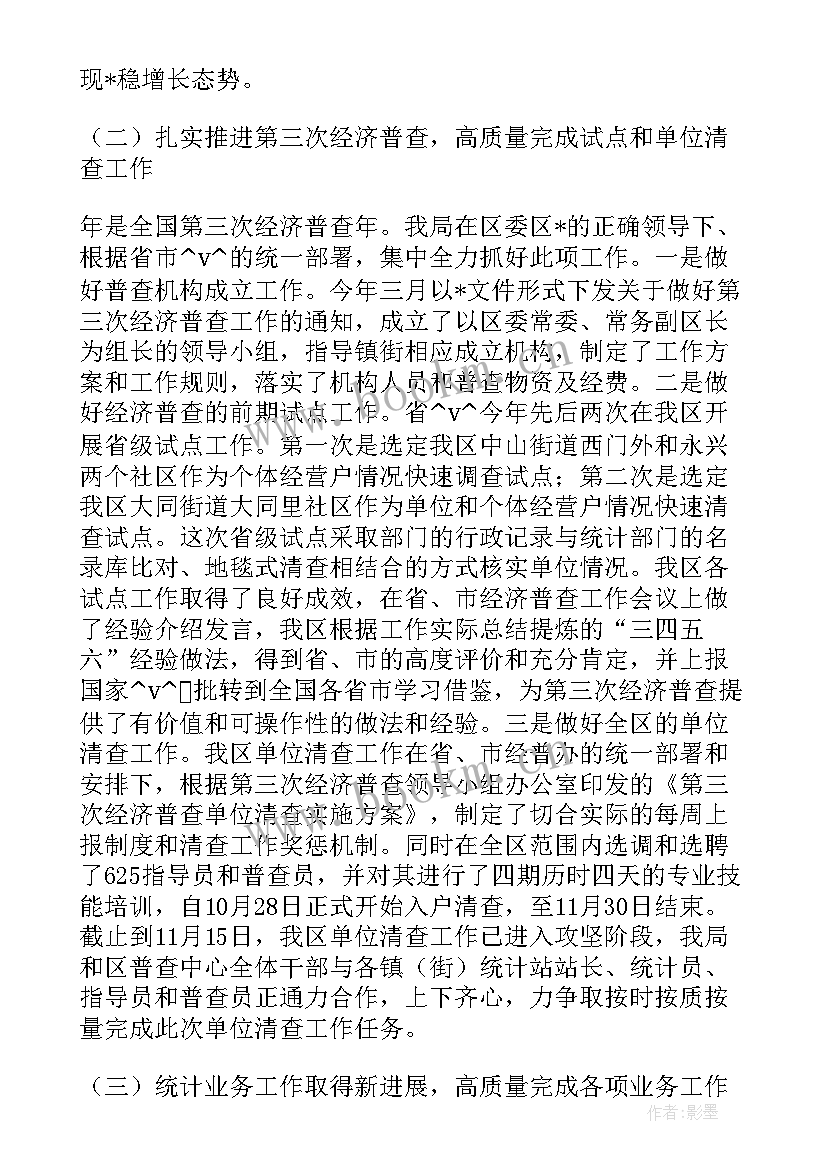 最新个贷业务专题调研工作计划 专题调研卫健工作计划(汇总5篇)