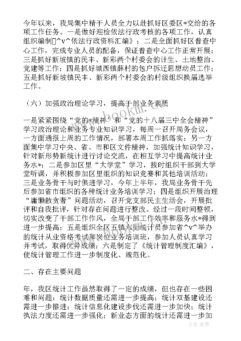 最新个贷业务专题调研工作计划 专题调研卫健工作计划(汇总5篇)