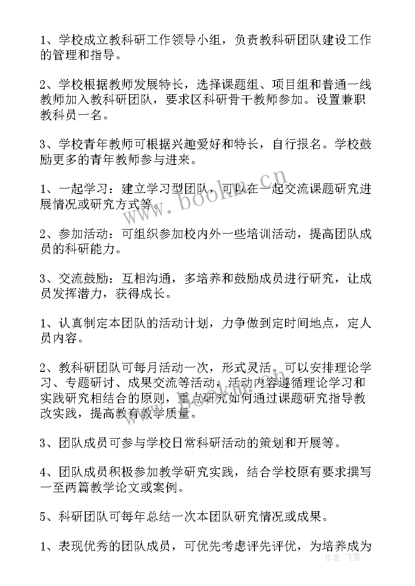 2023年部门团队建设方面 设计部门团队建设方案(模板5篇)