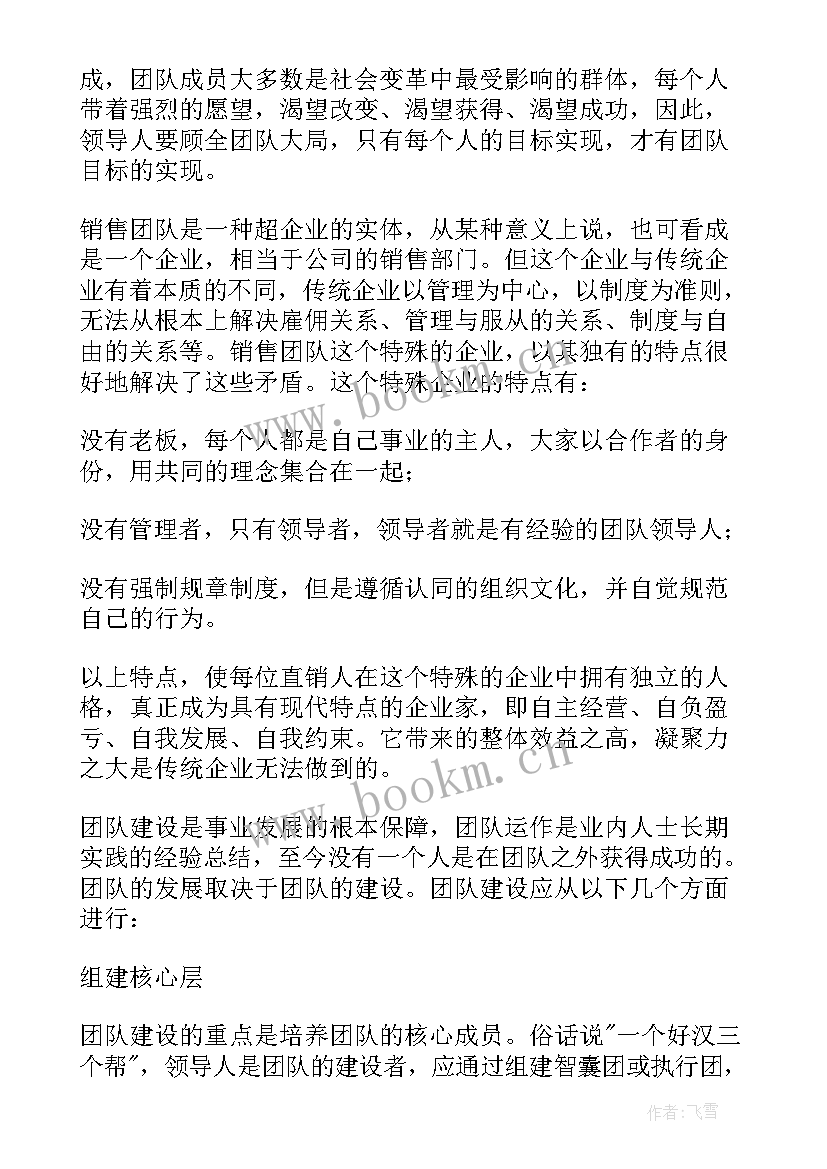 2023年部门团队建设方面 设计部门团队建设方案(模板5篇)