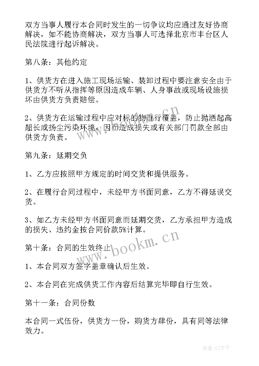 渣土合作协议书(优质7篇)