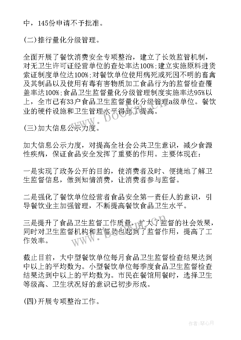 餐厅半年工作总结报告(优质5篇)