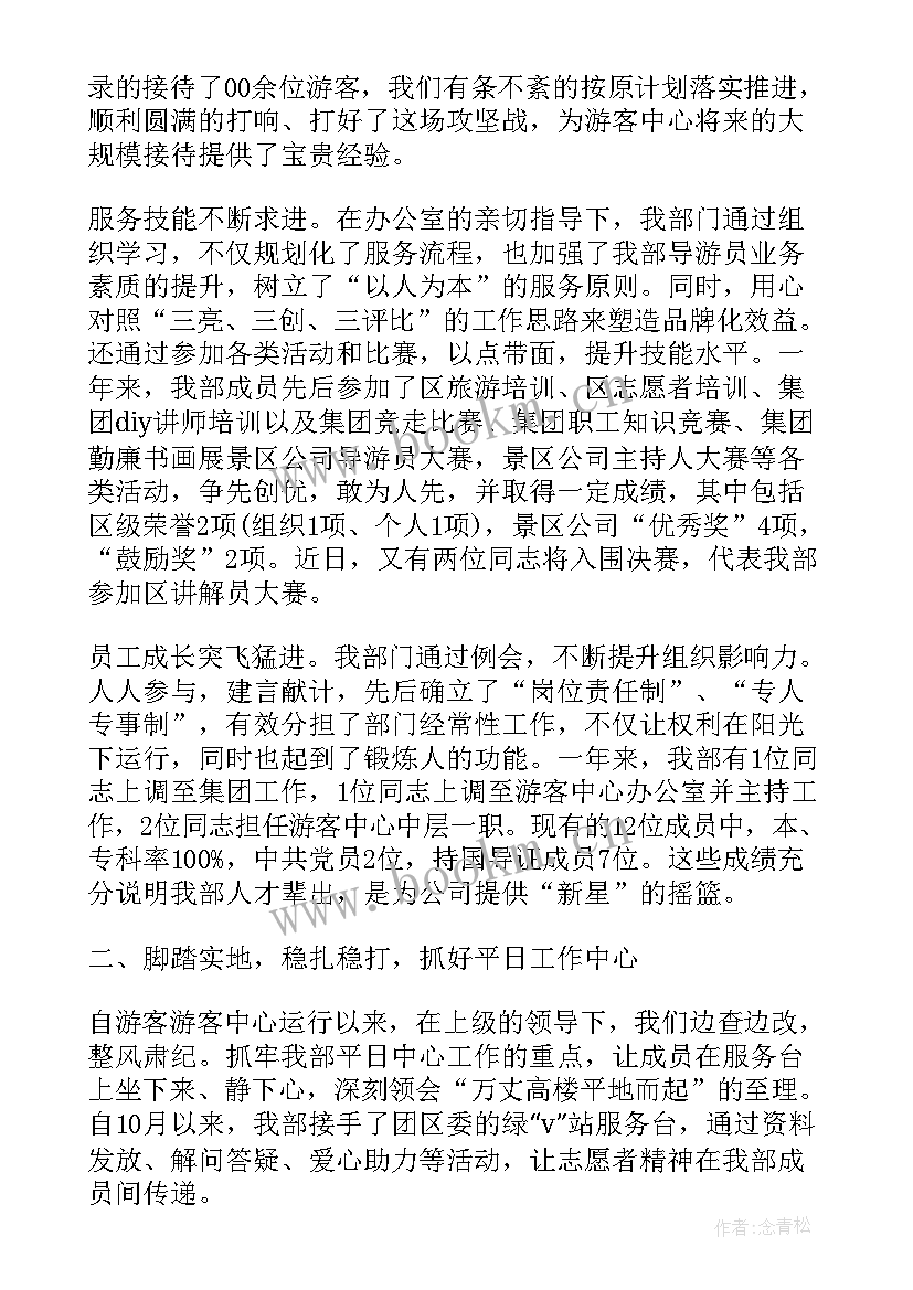 2023年导游工作总结个人 导游工作总结(优质7篇)