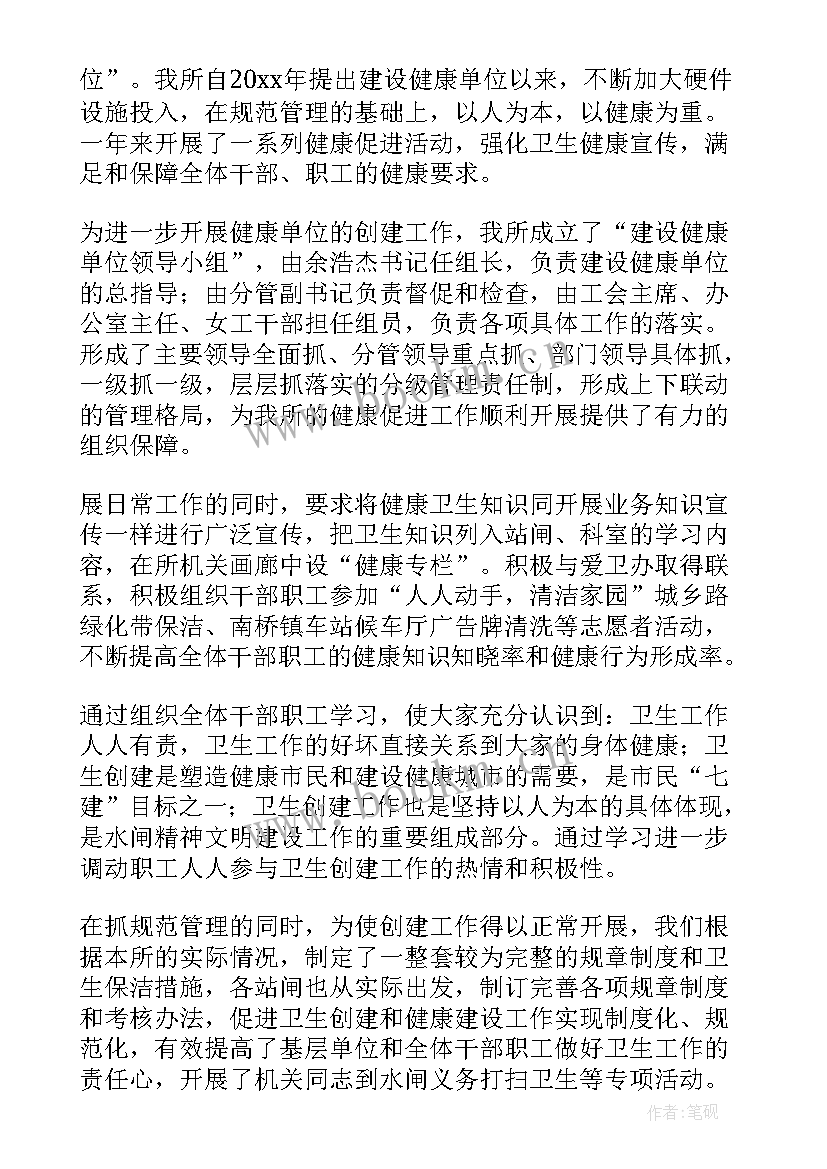 最新乡镇工作总结(精选8篇)