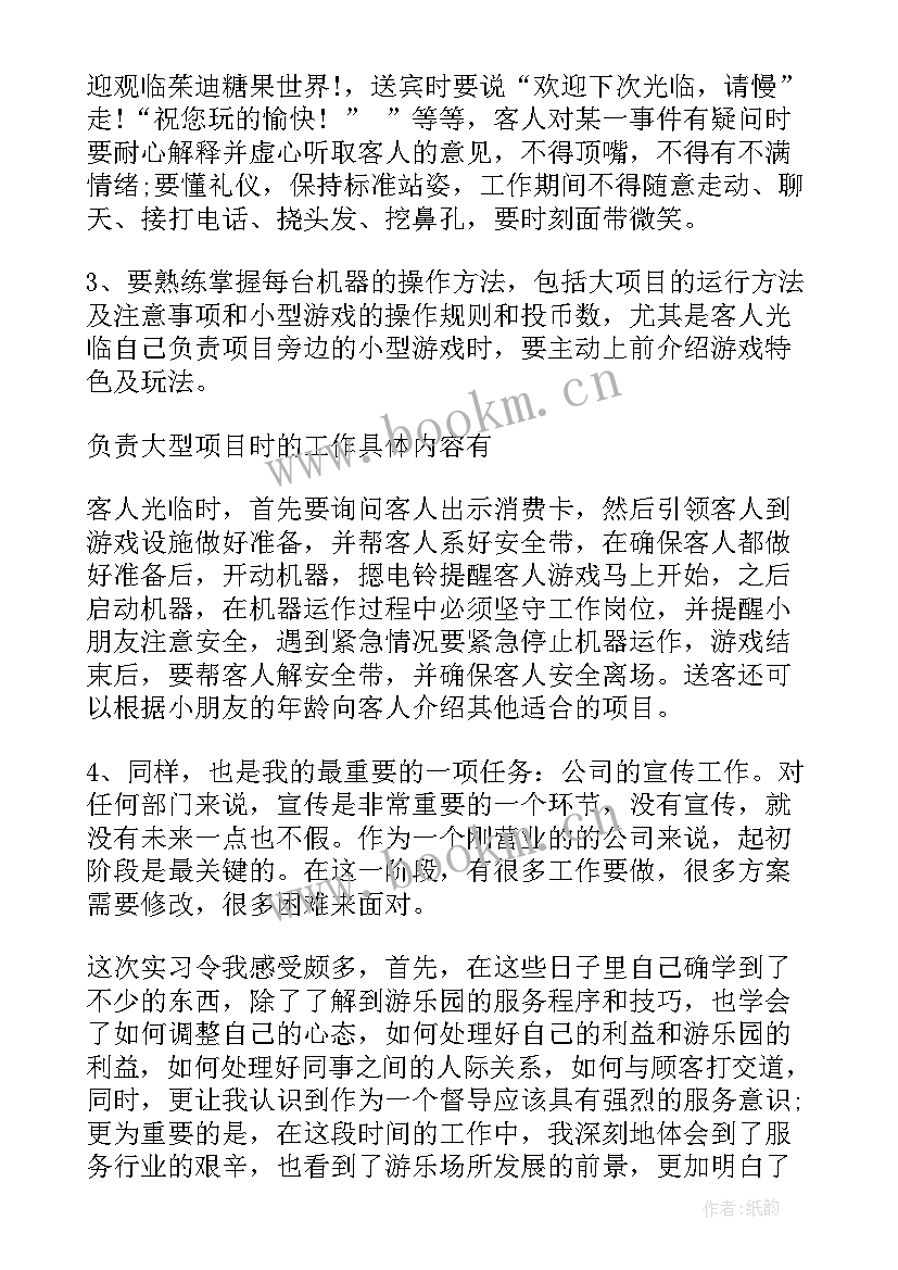 培训机构暑期工作总结(精选5篇)