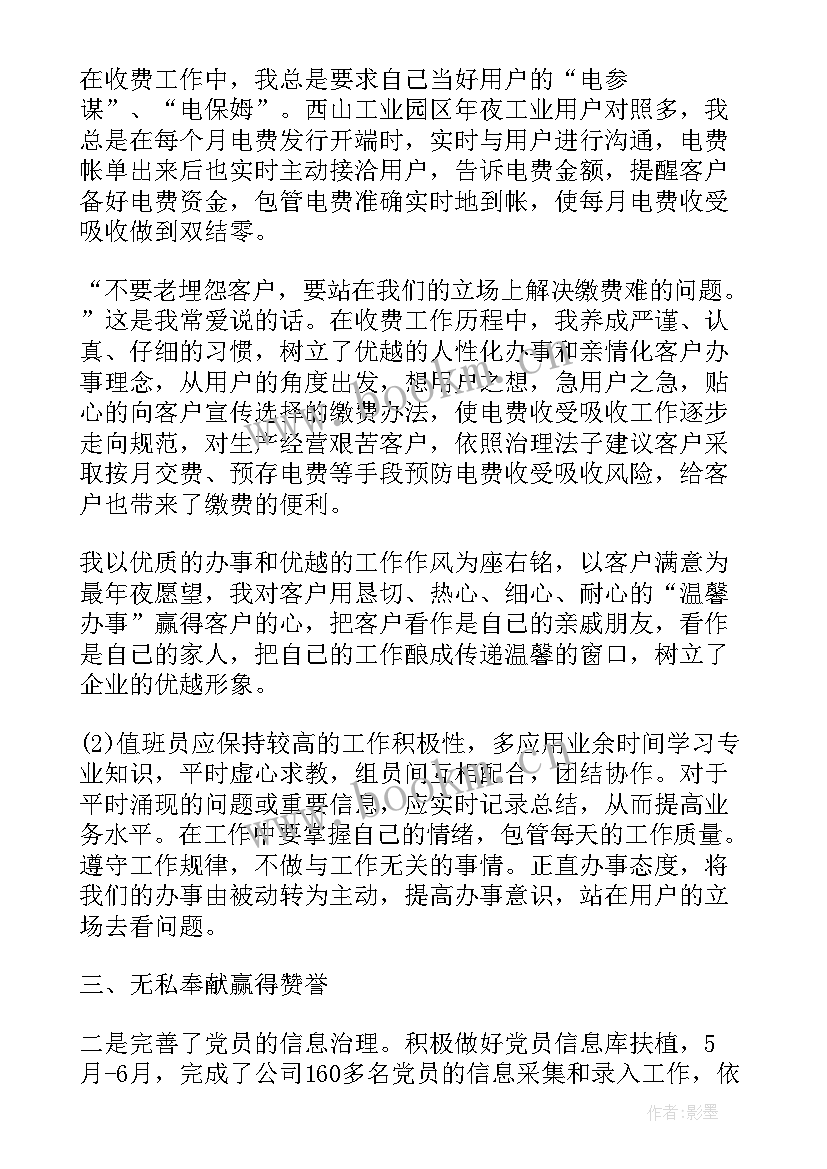 维护抢修总结报告(优质5篇)