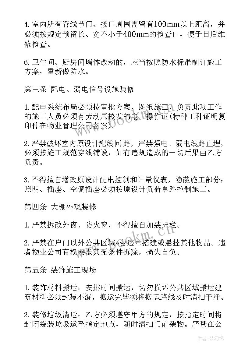 2023年门窗安装制作合同 厨房门窗安装合同(汇总5篇)