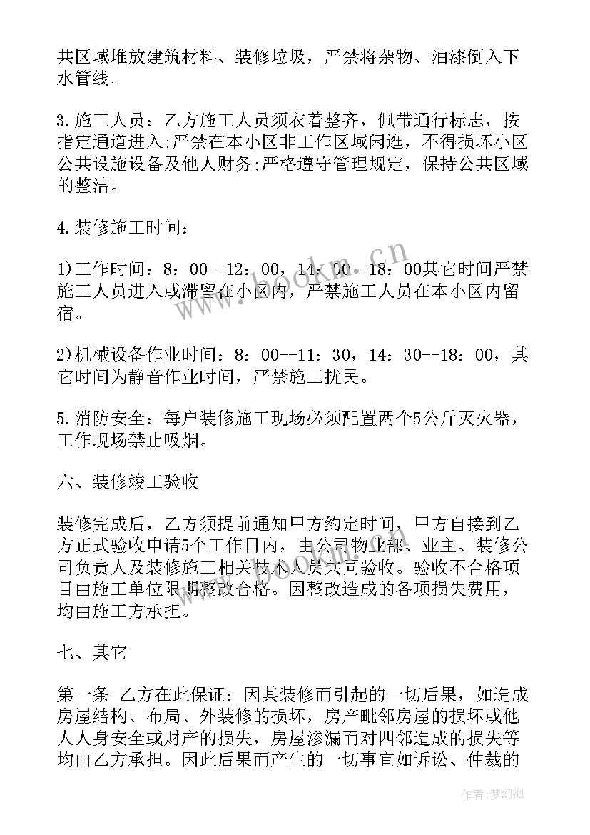 2023年门窗安装制作合同 厨房门窗安装合同(汇总5篇)