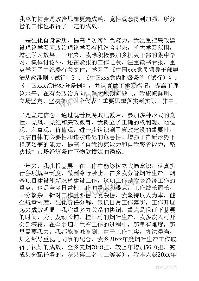 最新基层干部个人工作总结 基层干部防控疫情个人工作总结(通用6篇)