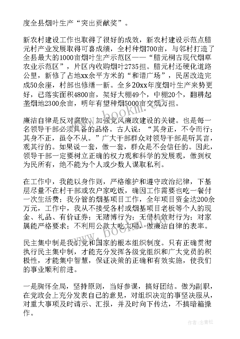 最新基层干部个人工作总结 基层干部防控疫情个人工作总结(通用6篇)