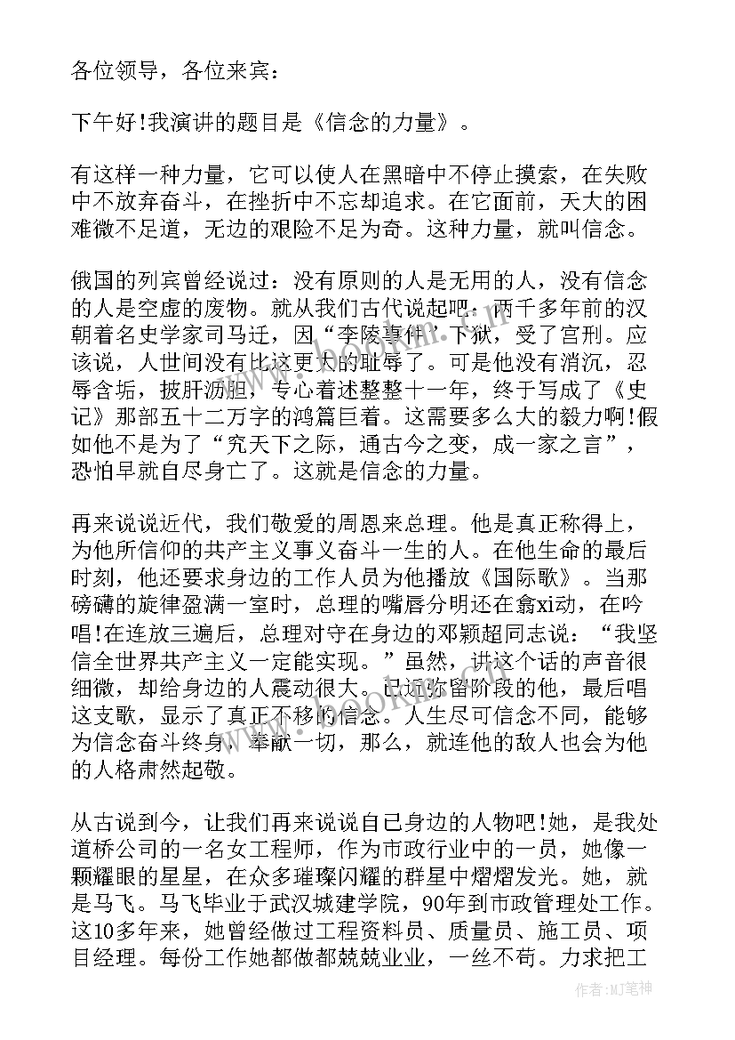 感情演讲稿(通用5篇)