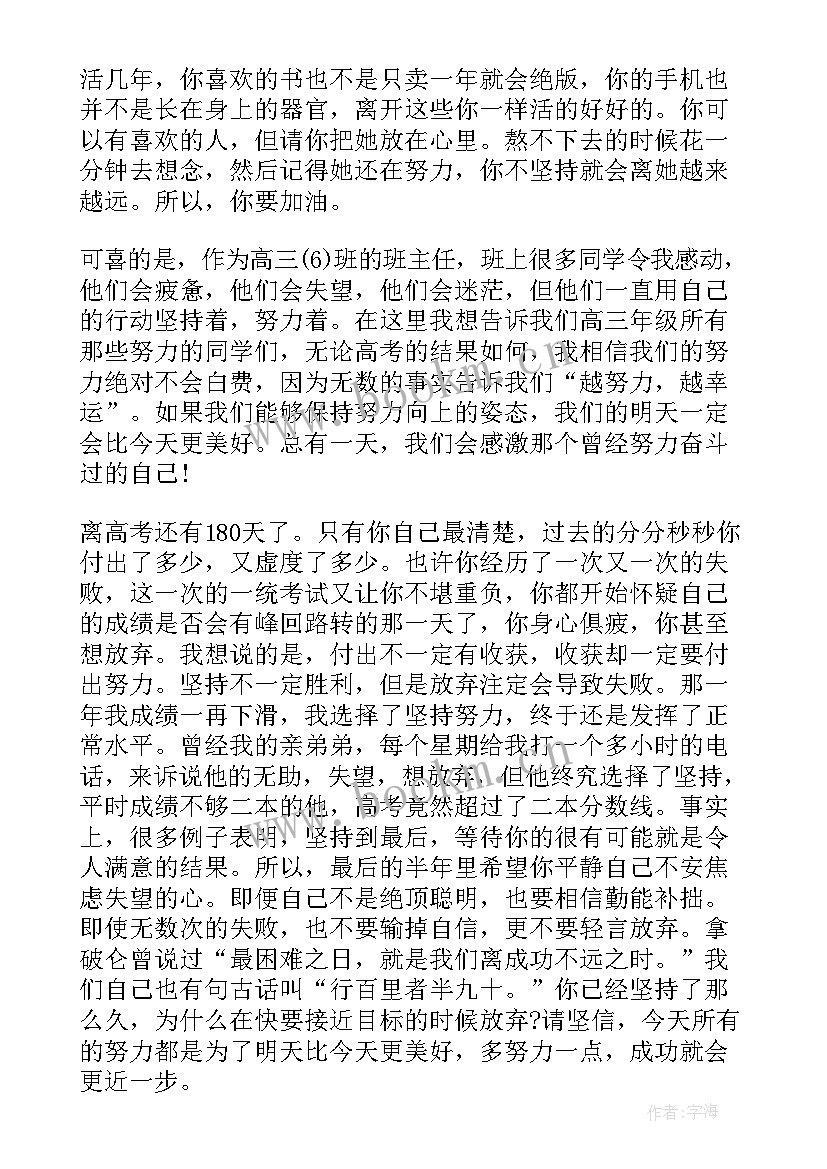 最新高三国旗下演讲奋战高考(优质8篇)