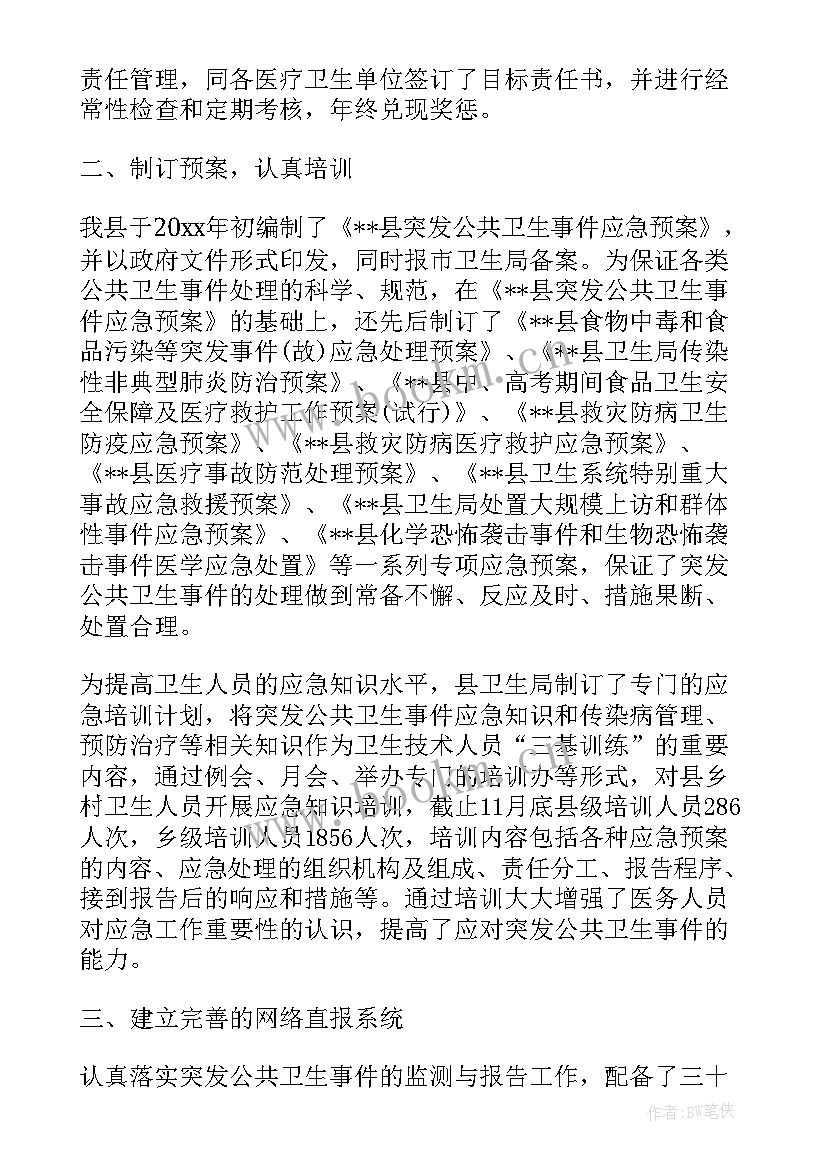 最新卫生组工作计划(优质5篇)