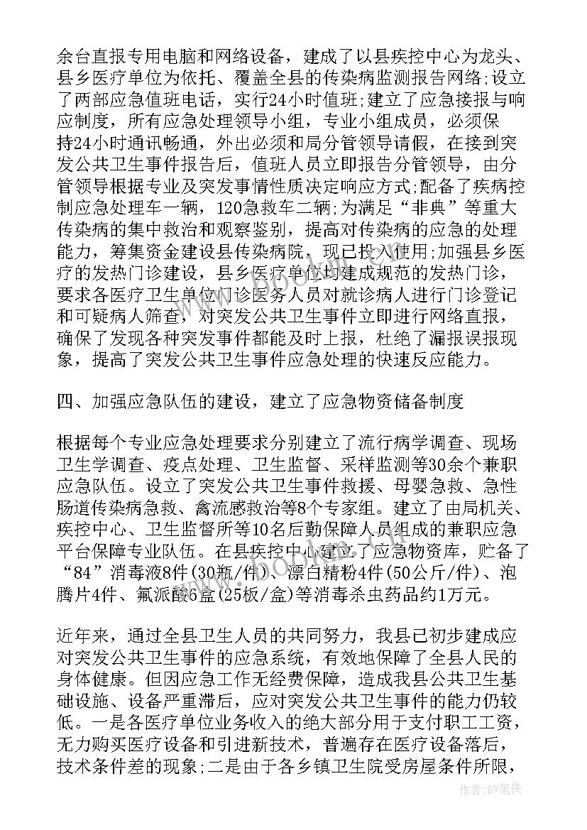 最新卫生组工作计划(优质5篇)