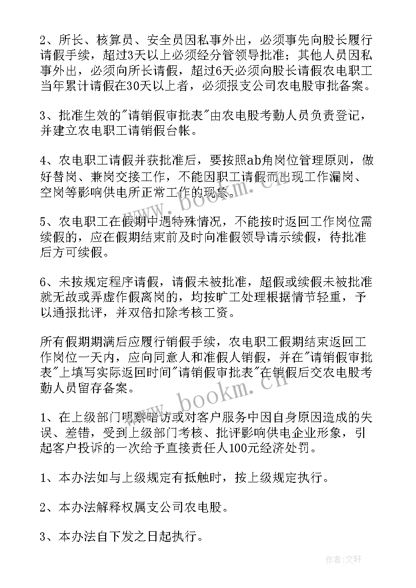 供电人才工作计划(汇总10篇)