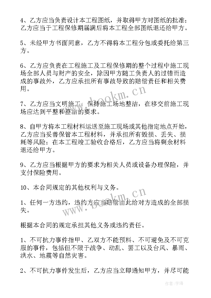 最新暖气改造工程施工方案 工程施工改造合同(优秀7篇)