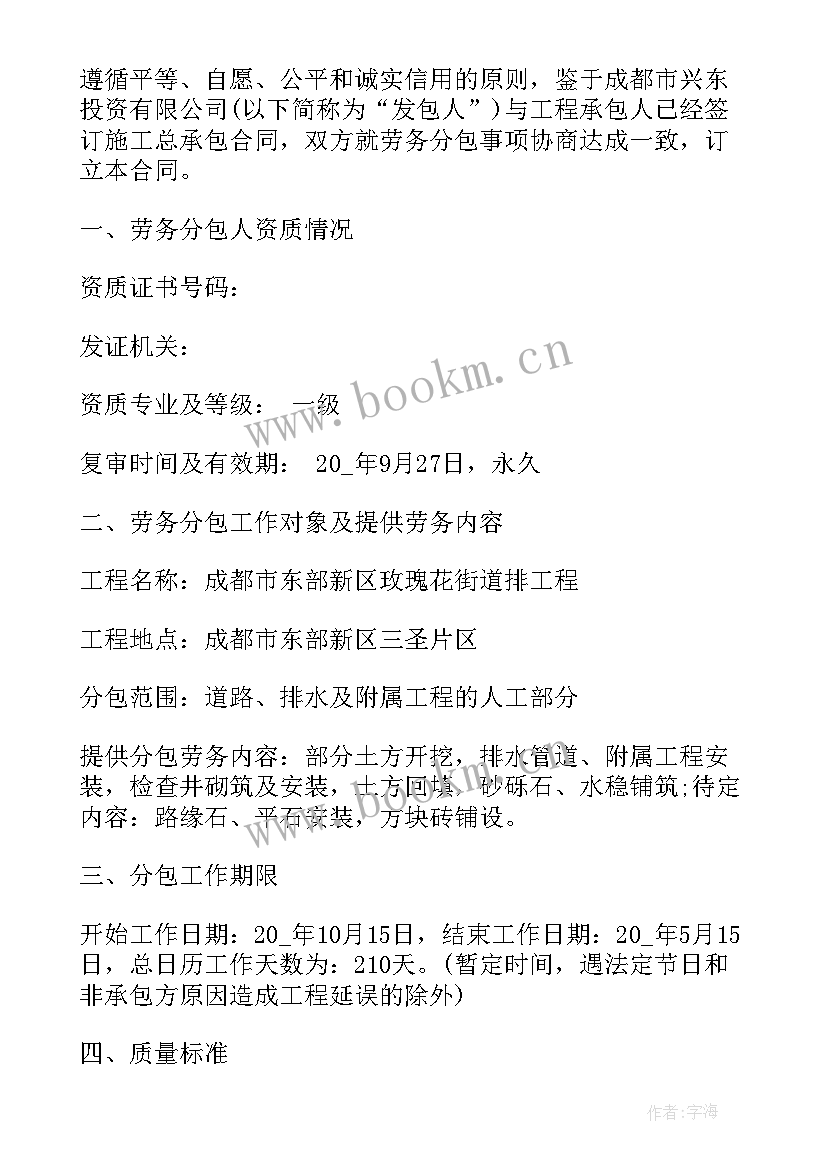 最新暖气改造工程施工方案 工程施工改造合同(优秀7篇)