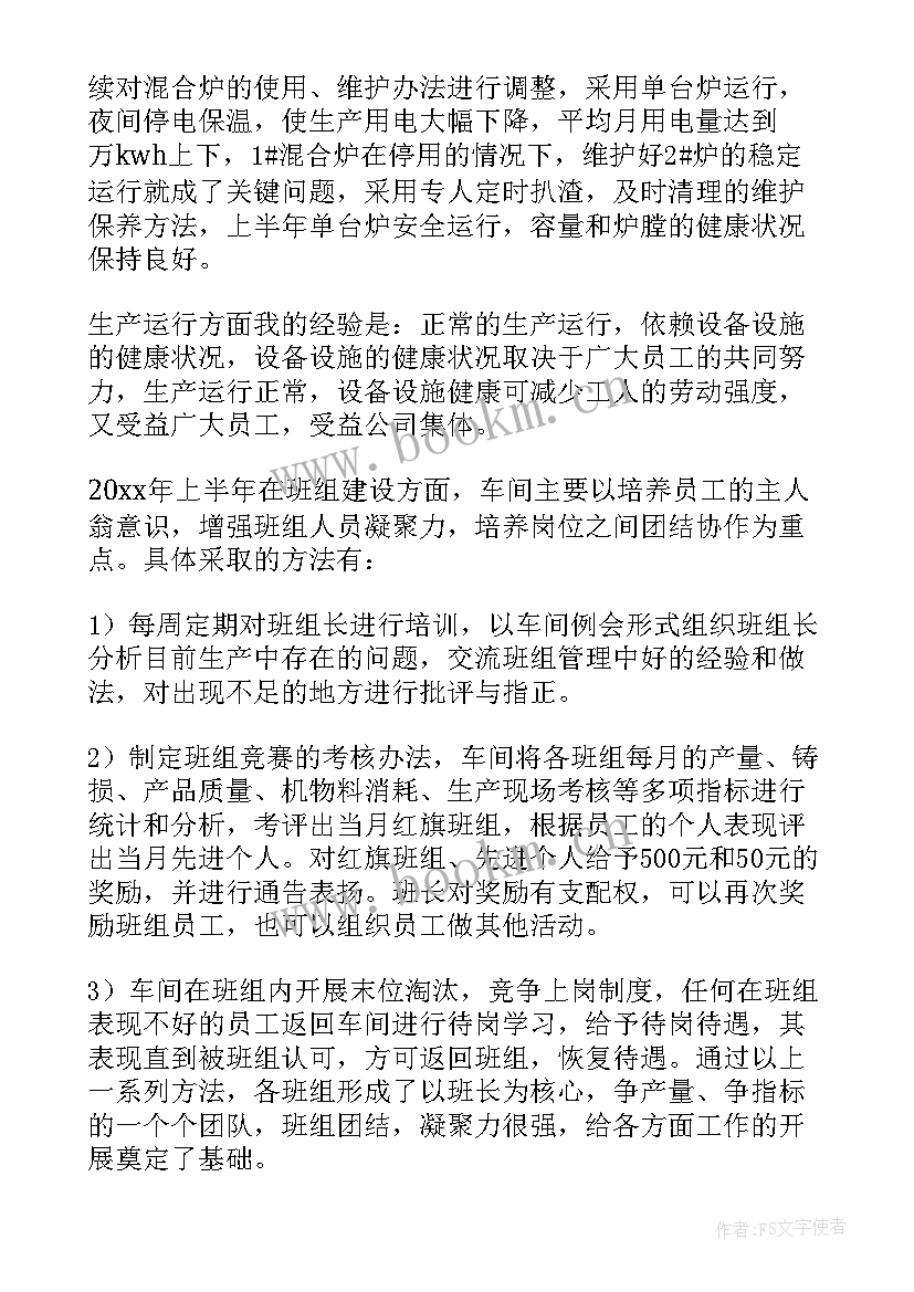 注塑车间的工作总结报告 注塑车间工作总结(汇总5篇)