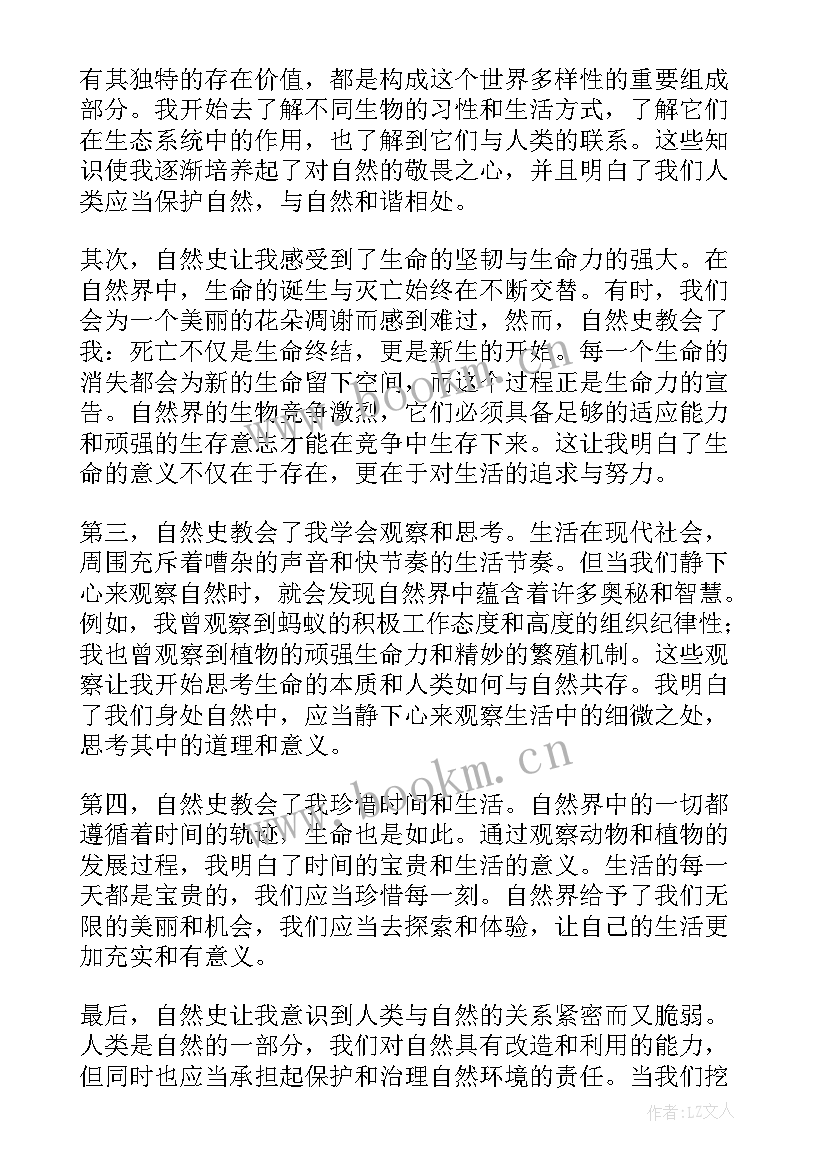 2023年自然角观摩心得体会(实用9篇)