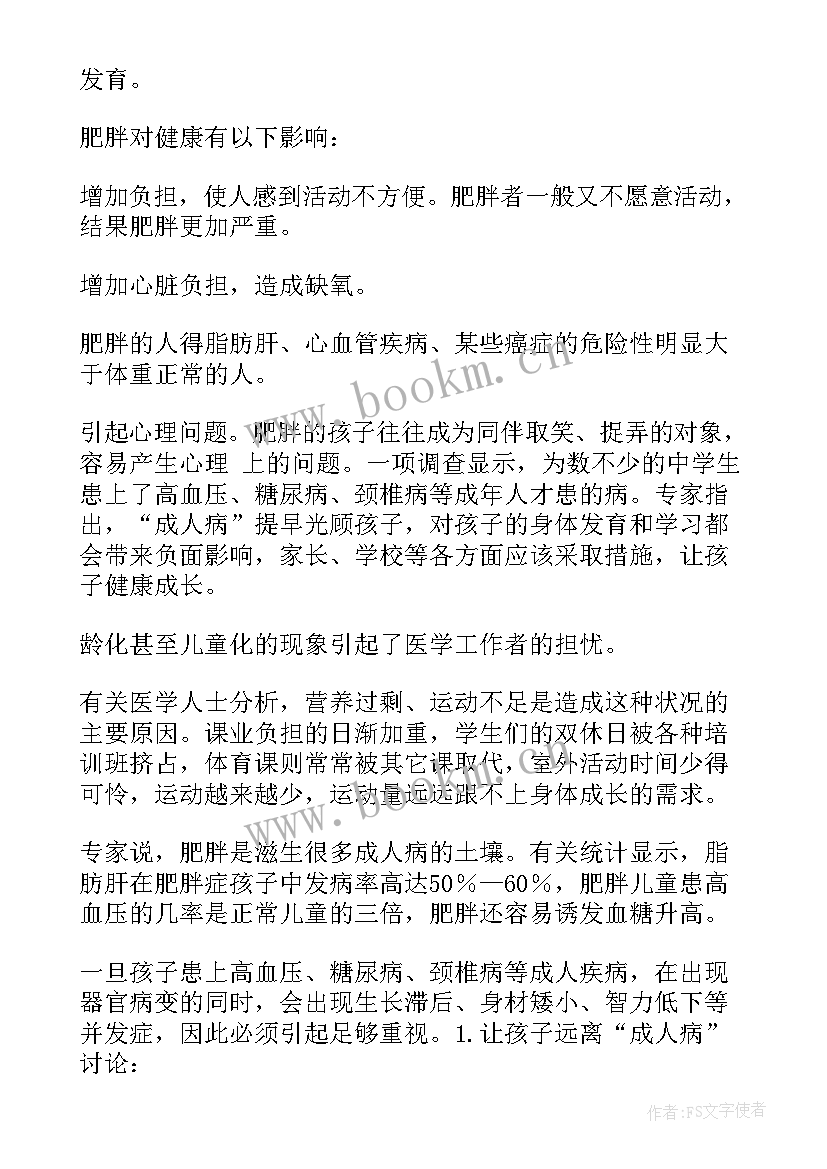 预防违法犯罪班会教案(模板7篇)