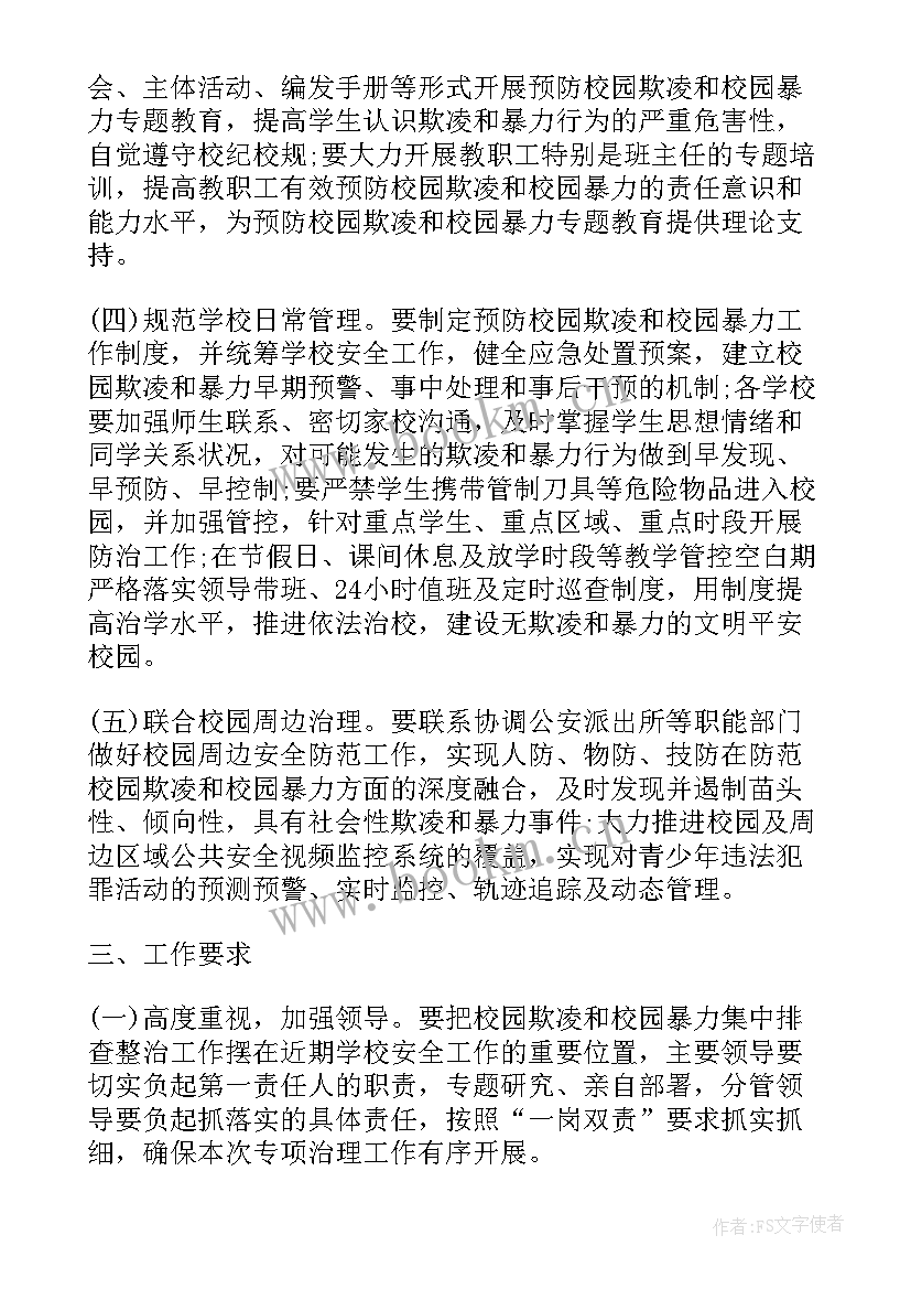 预防违法犯罪班会教案(模板7篇)