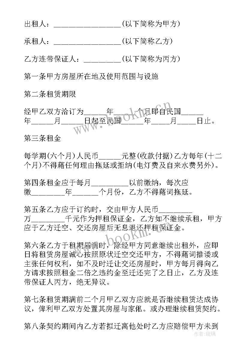 料场租赁合同(汇总7篇)