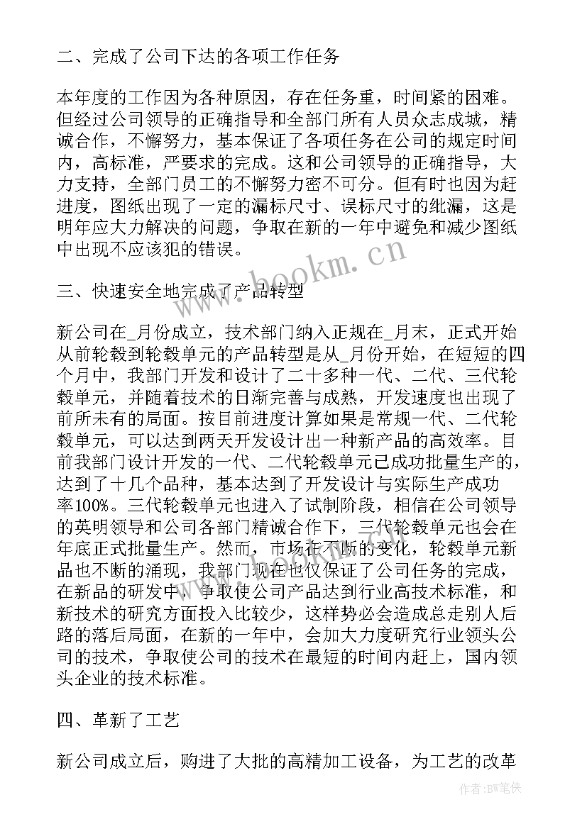 最新矿山工作总结和心得体会 矿山技术部年终工作总结(优秀7篇)