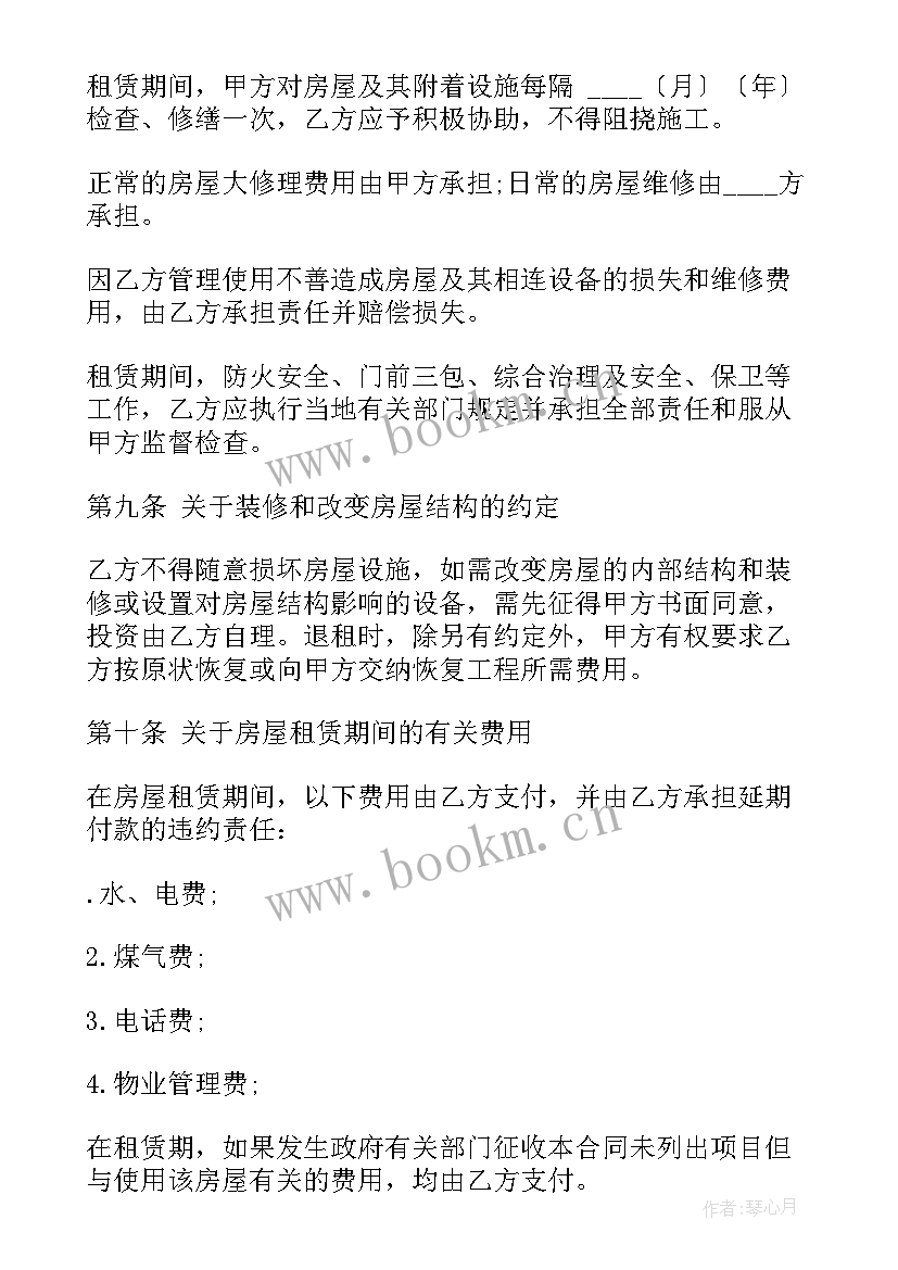 楼房出租合同 开发商楼房出租的合同(模板5篇)