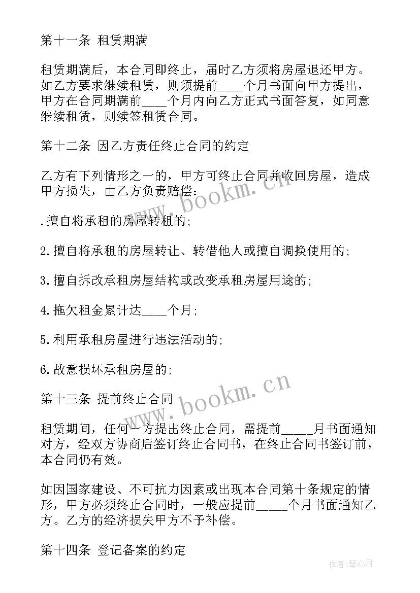 楼房出租合同 开发商楼房出租的合同(模板5篇)