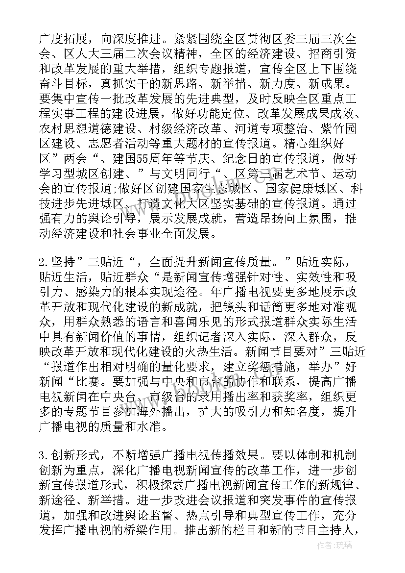 影视领域后期工作计划(大全5篇)