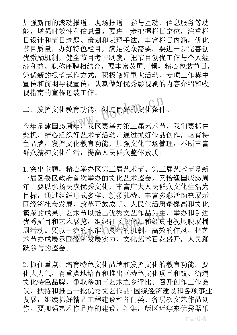 影视领域后期工作计划(大全5篇)