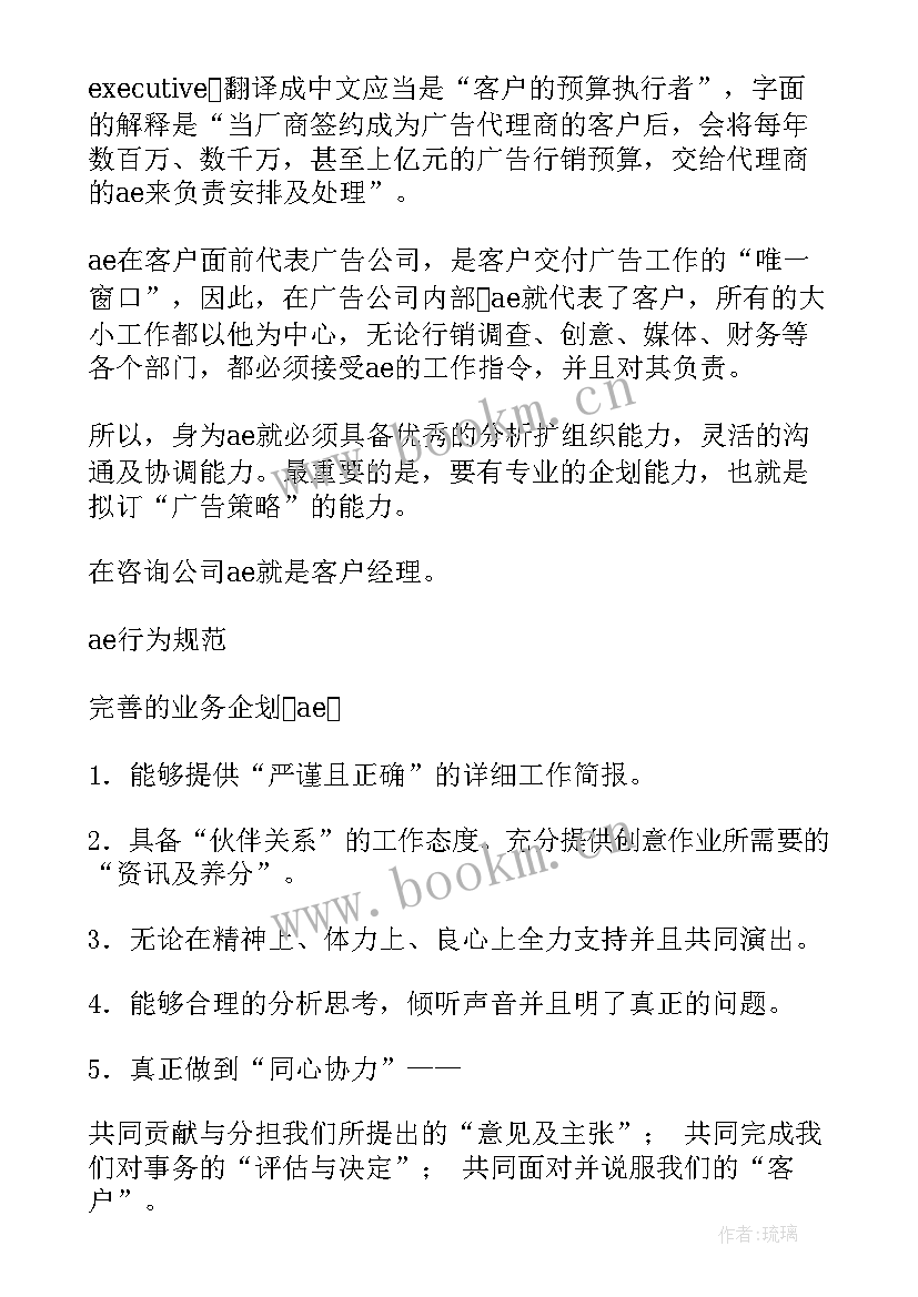 影视领域后期工作计划(大全5篇)