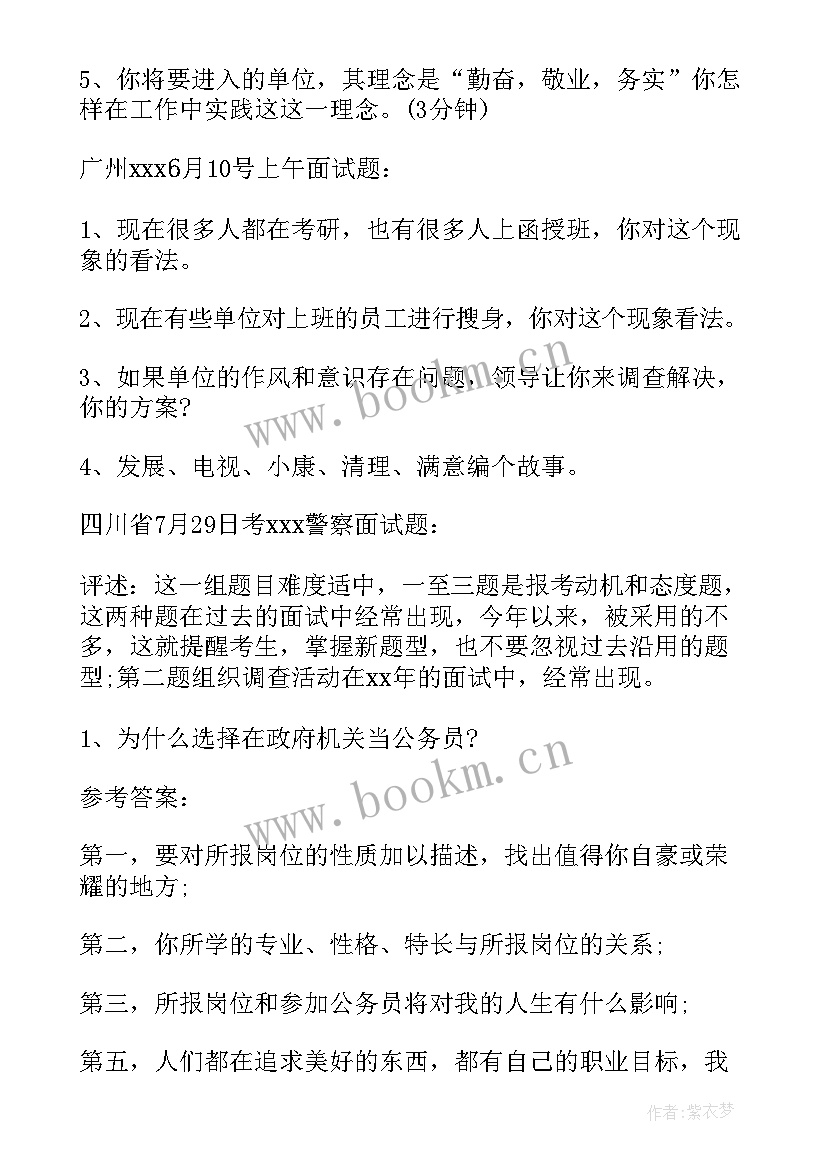 最新新生监狱工作计划表 监狱工作计划(优质5篇)