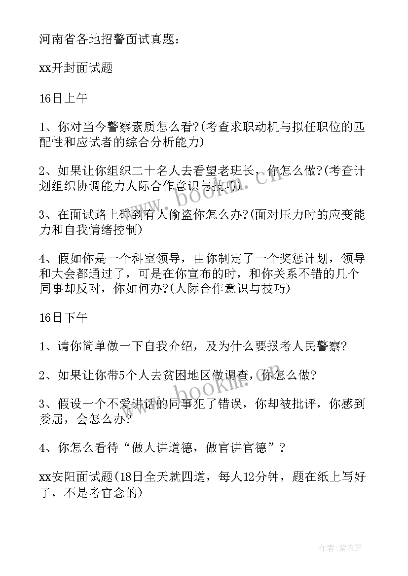 最新新生监狱工作计划表 监狱工作计划(优质5篇)