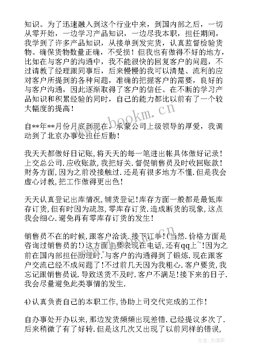 2023年后勤处工作总结 后勤工作总结(通用8篇)