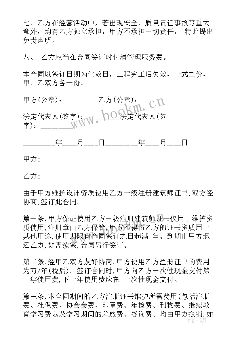 建筑挂靠公司合同(汇总5篇)