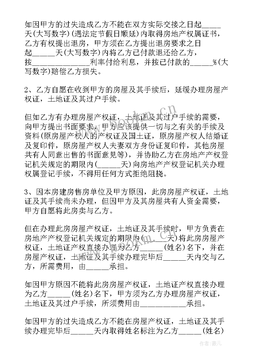 2023年上海闵行区装修公司哪家好 高档住宅精装修合同共(通用5篇)