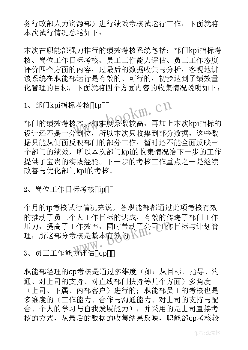 医院人力资源部工作总结(大全5篇)