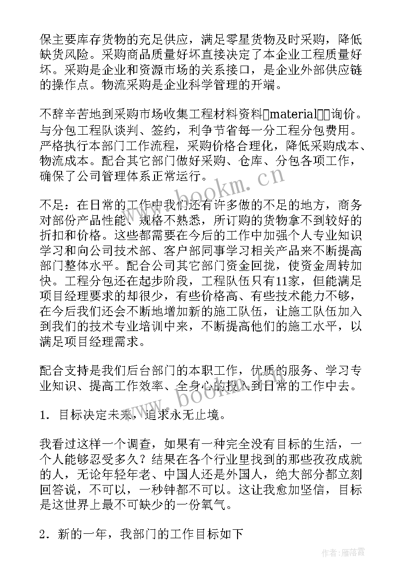 公司物流员工作总结(通用10篇)