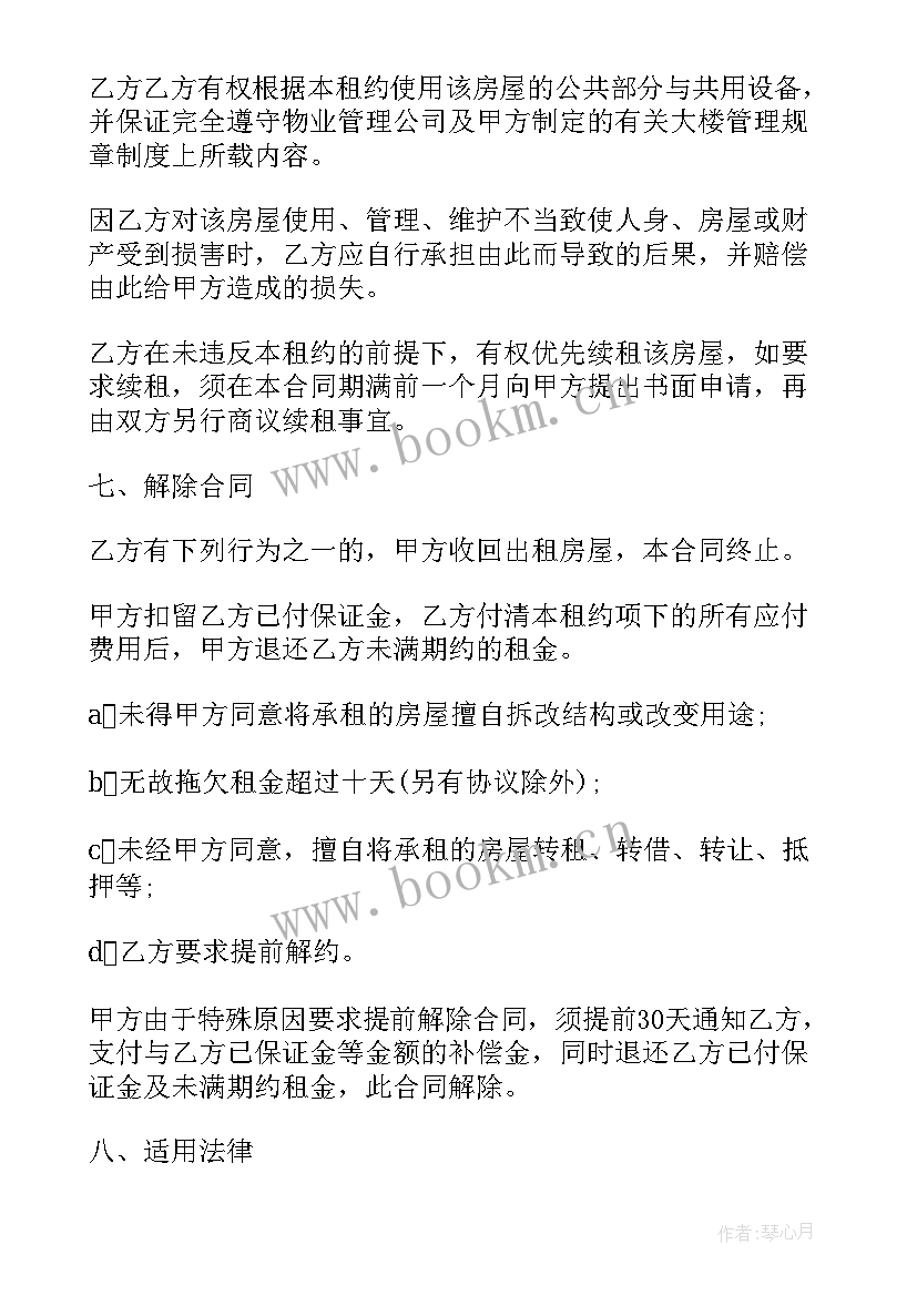 2023年个人车位租赁合同免费 市区小区车位租赁合同(优秀5篇)