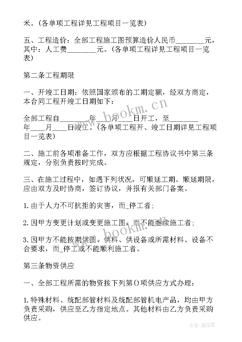 最新快币充值一0 注浆合同下载(精选9篇)