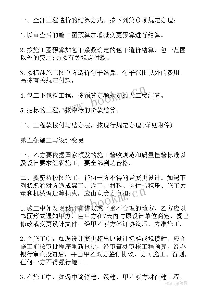 最新快币充值一0 注浆合同下载(精选9篇)