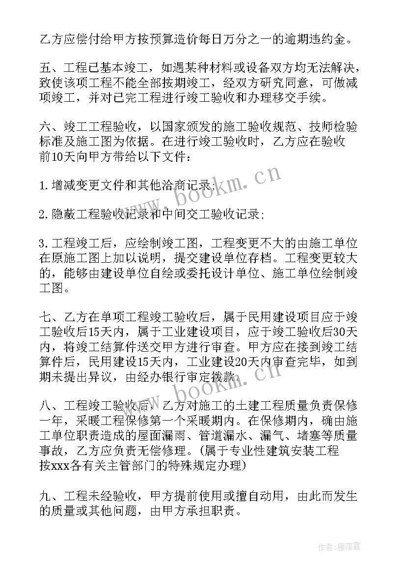 最新快币充值一0 注浆合同下载(精选9篇)