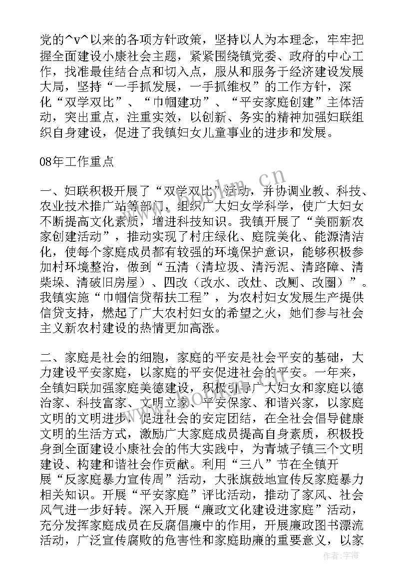 2023年云南乡村教师工作计划(大全5篇)