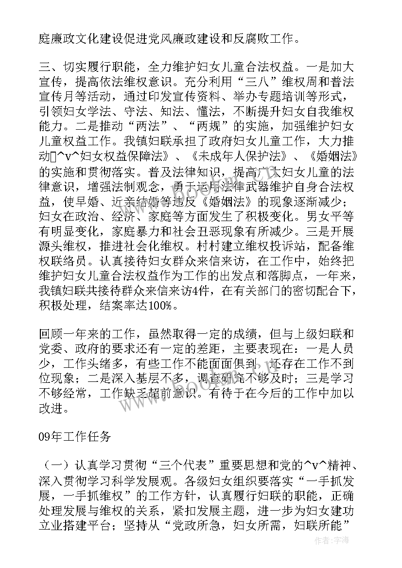 2023年云南乡村教师工作计划(大全5篇)